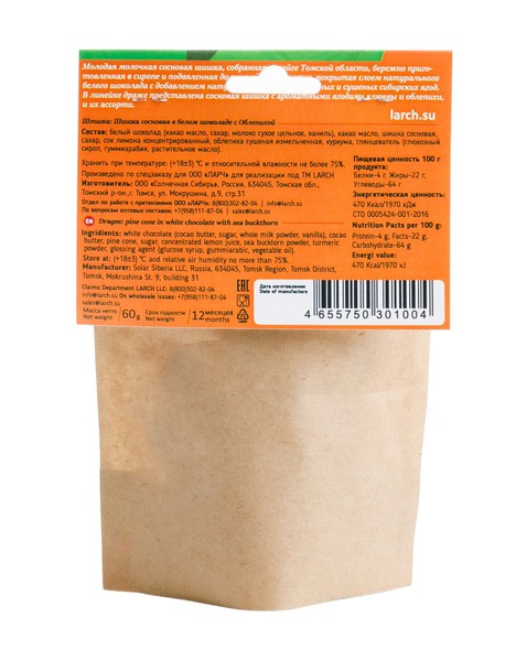 Шишка сосновая в белом шоколаде с Облепихой