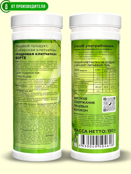 Сибирская клетчатка «Кедровая» ФОРТЕ