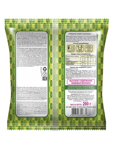 Сибирские отруби «Пшеничные» очищающие