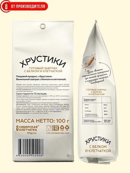 Сухой завтрак Хрустики с белком, клетчаткой и ванилью