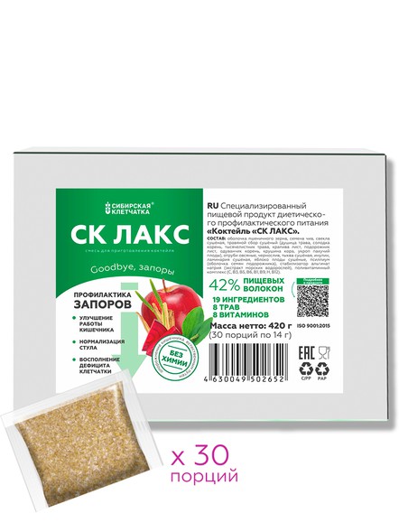 Шоубокс, 30 шт., Коктейль «СК-Лакс» для профилактики запоров