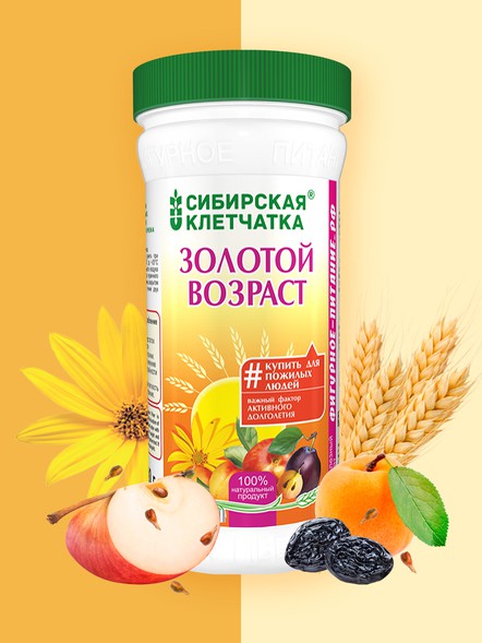 Сибирская клетчатка «Золотой возраст»