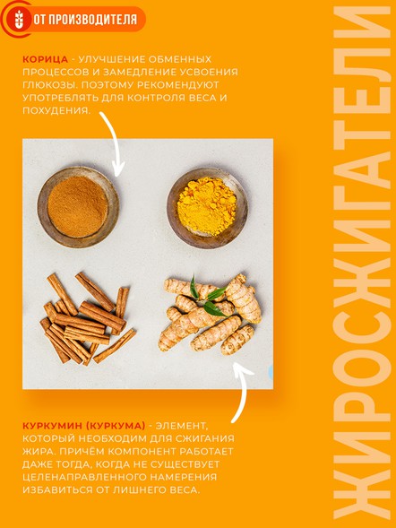 Жиросжигатель FAT BURNER LIGHT