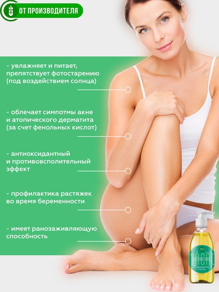 Масло чиа для массажа с ароматом пихты