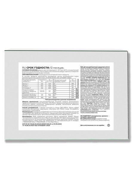 Шоубокс, 30 шт., Коктейль «СК-Лакс» для профилактики запоров