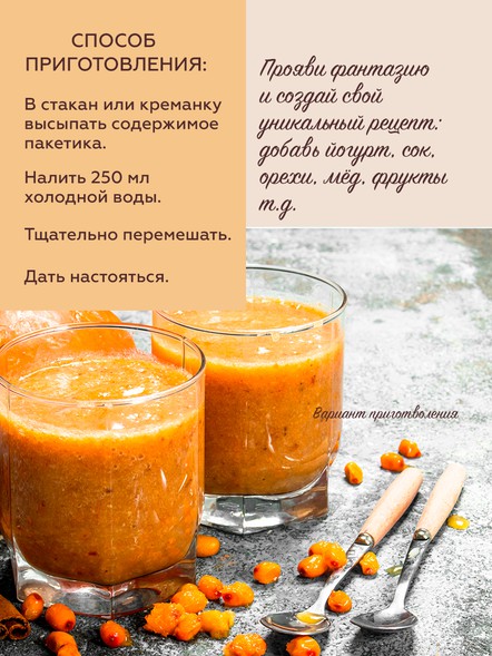 «ЧИА ПУДИНГ» облепиха, 2 порции