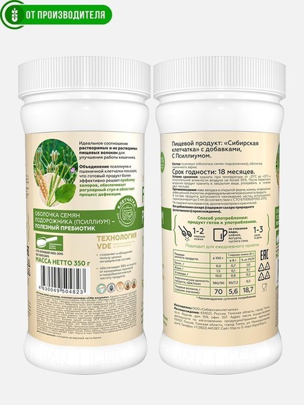 Клетчатка с псиллиумом