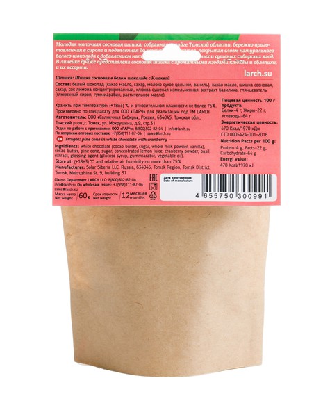 Шишка сосновая в белом шоколаде с Клюквой