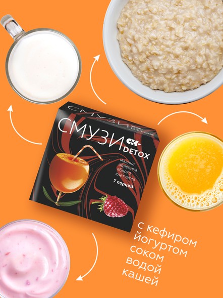 Смузи «DETOX» малина, облепиха, 7 порций