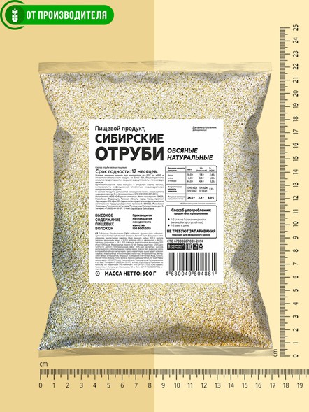 Сибирские отруби «Овсяные» натуральные 500 гр