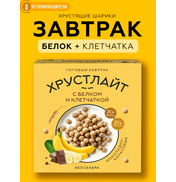 Сухой завтрак Хрустлайт с белком, клетчаткой (шоколадный-банановый)