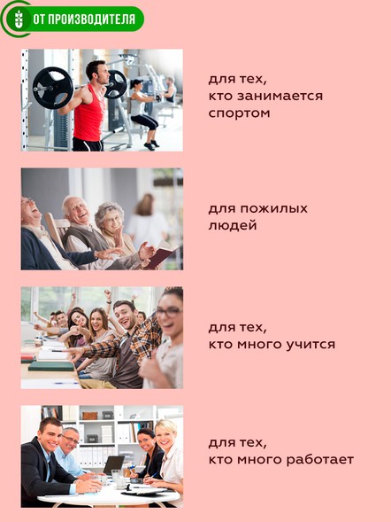 Комплекс для улучшения памяти Эрудит с клубникой