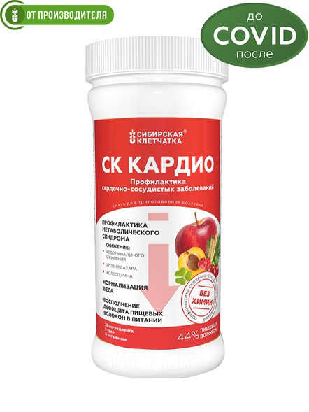 Многокомпонентный Растительный коктейль "СК Кардио"