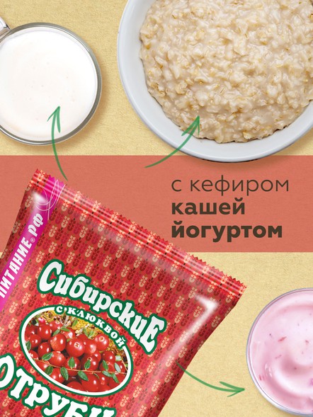 Сибирские отруби «Пшеничные» с клюквой
