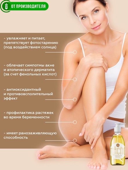 Масло чиа для массажа с ароматом кокоса