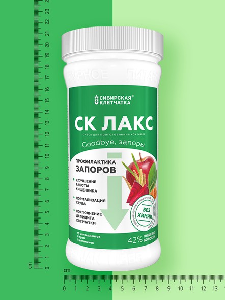 Коктейль «СК-Лакс» для профилактики запоров