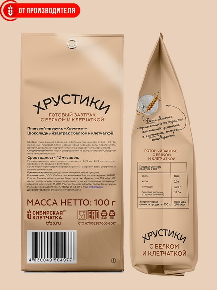 Сухой завтрак Хрустики с белком, клетчаткой и шоколадом