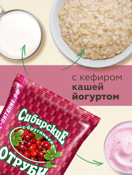 Сибирские отруби «Пшеничные» с брусникой