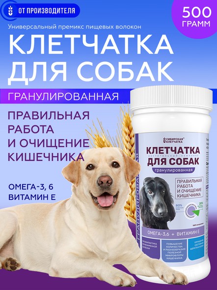 Клетчатка для собак «Кора» гранулированная, 500 гр