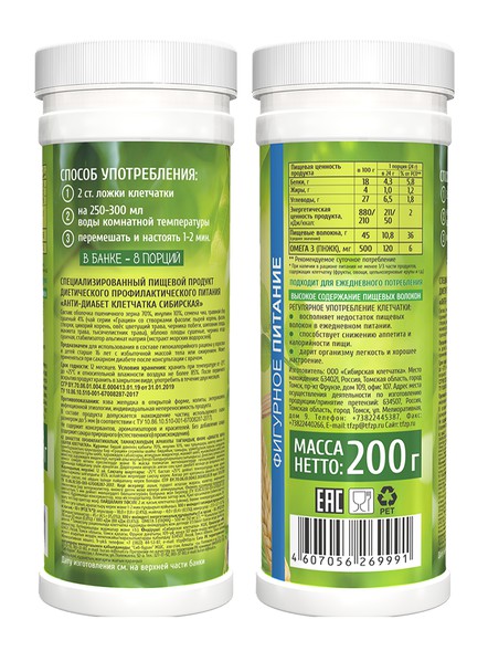 Сибирская клетчатка «Анти-Диабет» ФОРТЕ