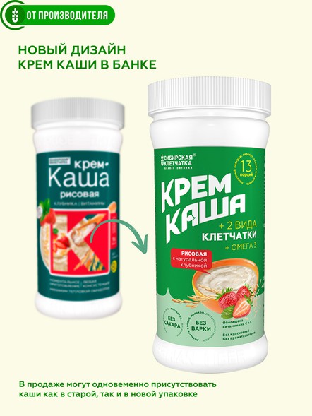 Рисовая крем-каша с клубникой и клетчаткой