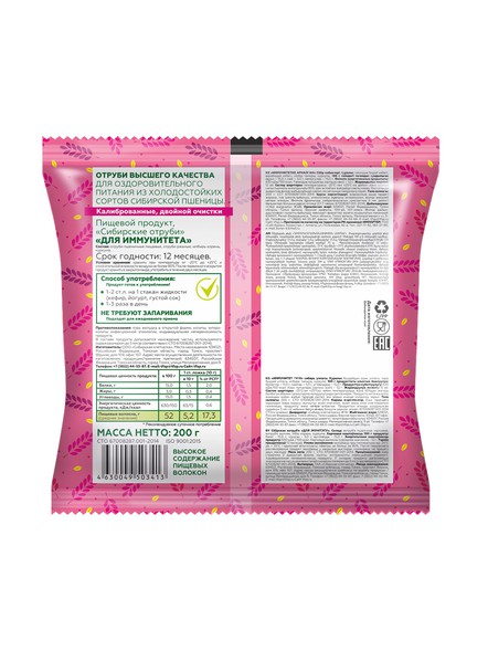 Сибирские отруби «для Иммунитета»