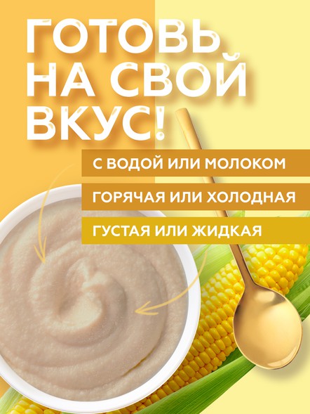 Кукурузная каша