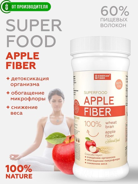 Яблочная клетчатка