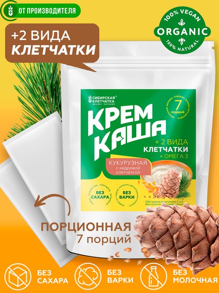 Кукурузная каша с кедровой клетчаткой, 7 порций