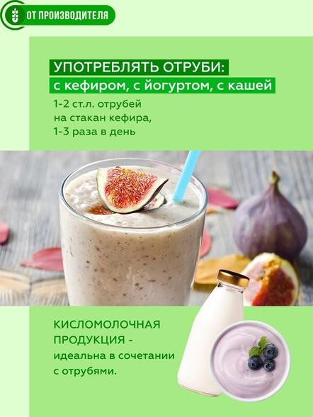 Сибирские отруби ржаные 500 гр