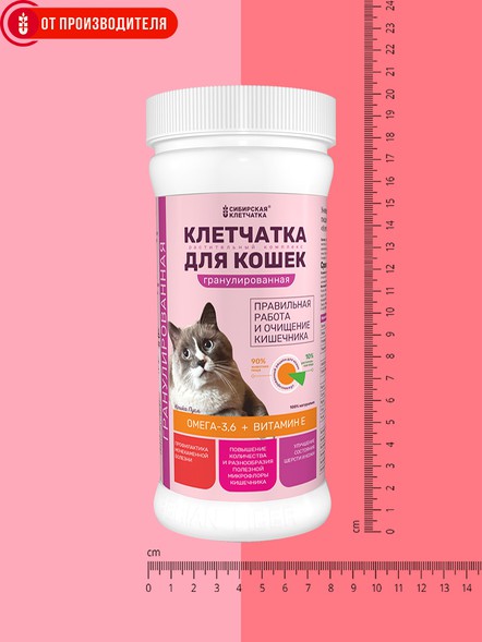 Клетчатка для кошек «Пуся» гранулированная, 500 гр.