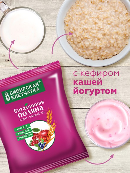 Сибирская клетчатка «Витаминная поляна», выгодная упаковка