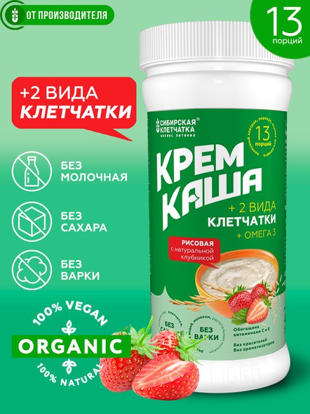 Рисовая крем-каша с клубникой и клетчаткой