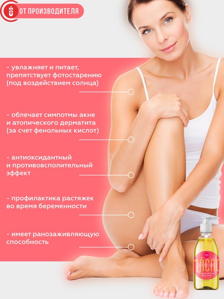 Масло чиа для массажа с фруктовым ароматом