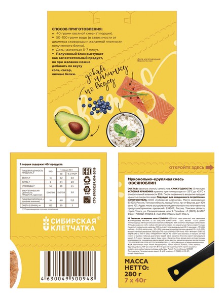 Овсяноблин