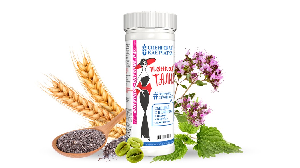 Сибирская клетчатка «Тонкая талия»