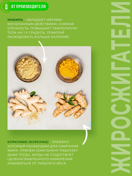 Жиросжигатель FAT BURNER STRONG