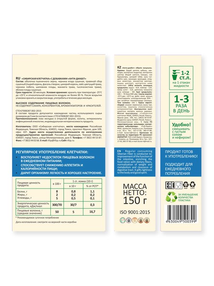 Сибирская клетчатка «Анти-диабет» в коробке