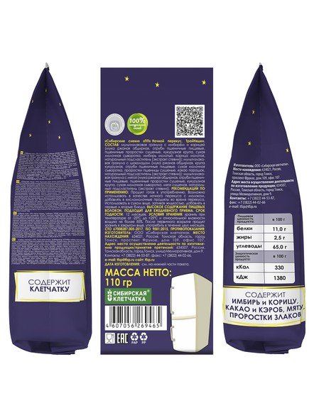 «Сибирские снеки» «ПП» Ночной перекус, ТройНяшки