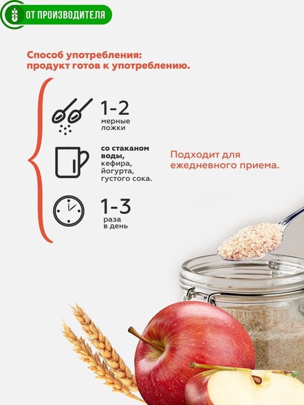 Яблочная клетчатка