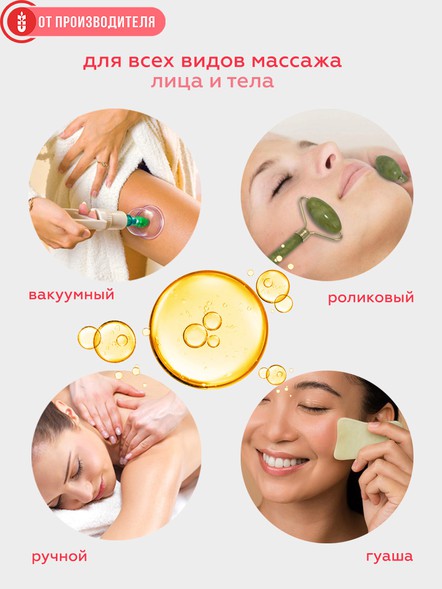 Масло чиа для массажа с фруктовым ароматом