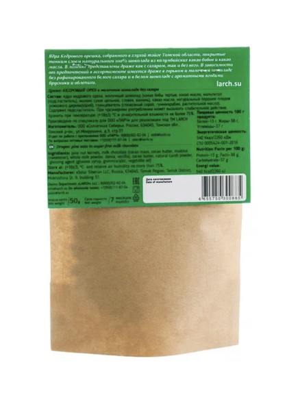 Ядро кедрового ореха в Молочном шоколаде