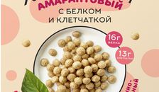 Сухой завтрак Хрустлайт Амарантовый с белком, клетчаткой (Клубнично-сливочный)