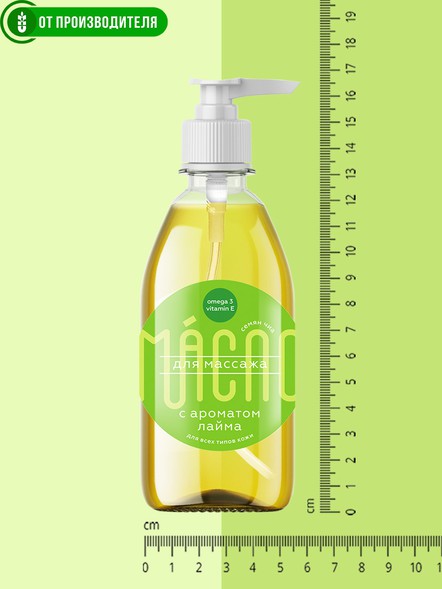 Масло чиа для массажа с ароматом лайма