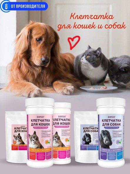 Клетчатка для собак «Кора» гранулированная, 500 гр