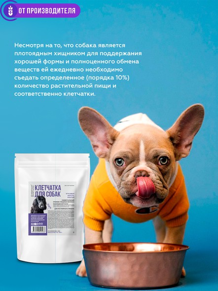 Клетчатка для собак «Кора»