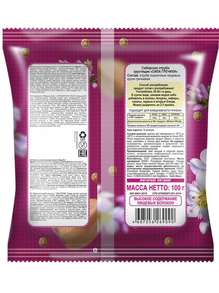 Сибирские отруби «Сила гречихи»