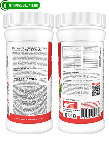 Многокомпонентный Растительный коктейль "СК Кардио"
