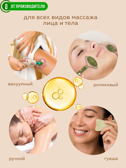 Масло чиа для массажа с ароматом кокоса