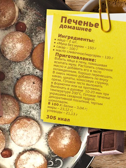 Мука из отрубей 400 гр.